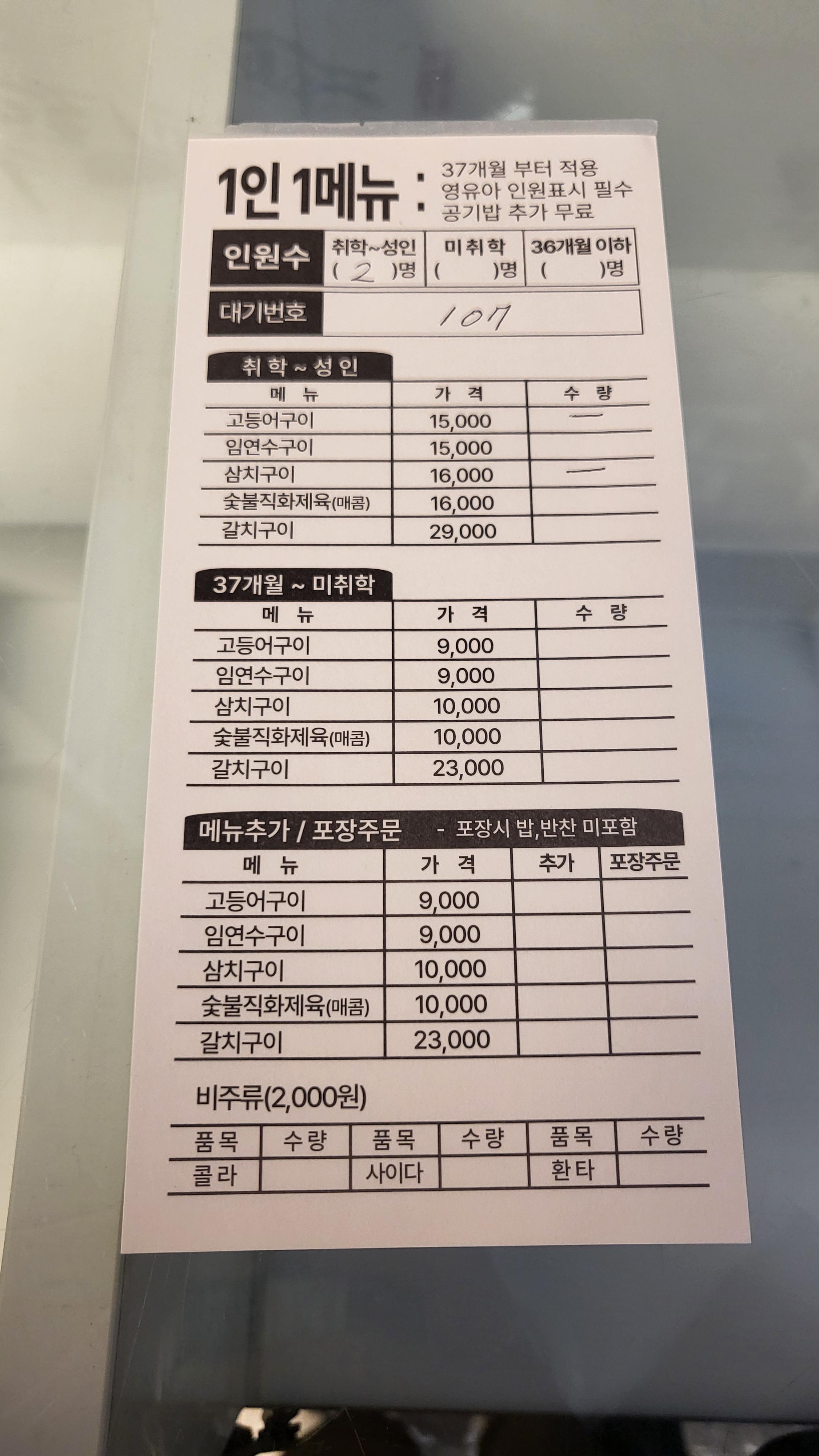 산으로간고등어주문하기