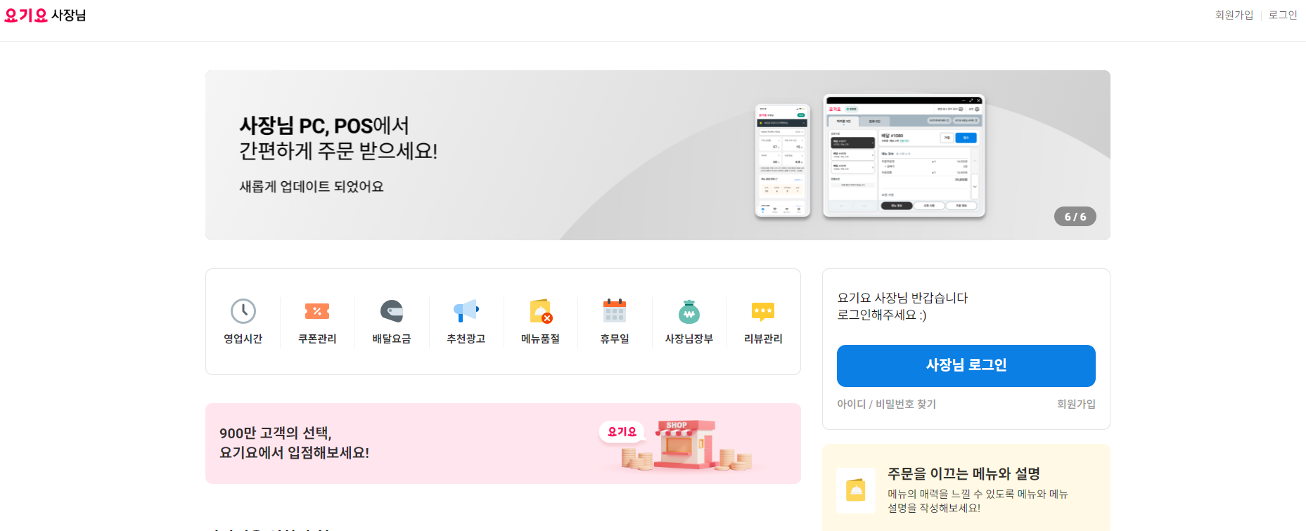 사장님 사이트