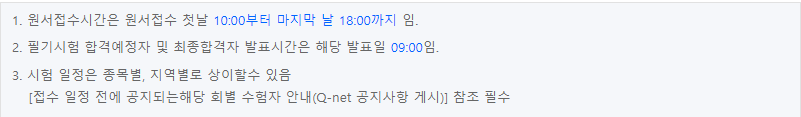 직업상담사 2급 시험 일정