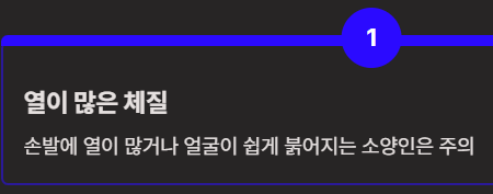 황기 효능 부작용