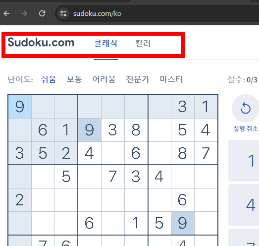 스도쿠 게임하기