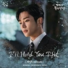 남자 주인공 장신유가 검은 양복에 넥타이를 맨 드라마 이 연애는 불가항력 ost part3 표지