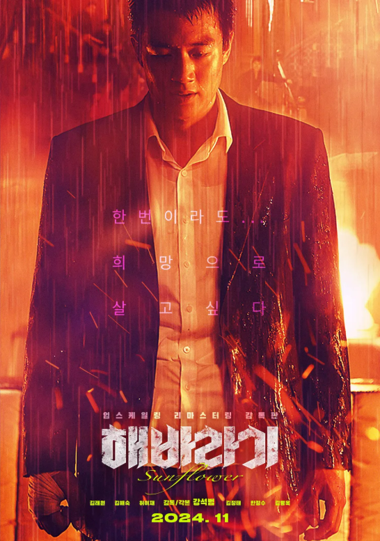 해바라기 포스터 사진