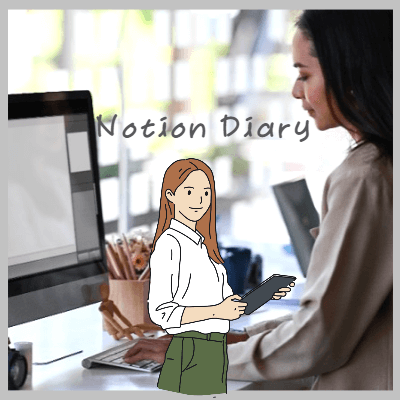 노션일기쓰는방법