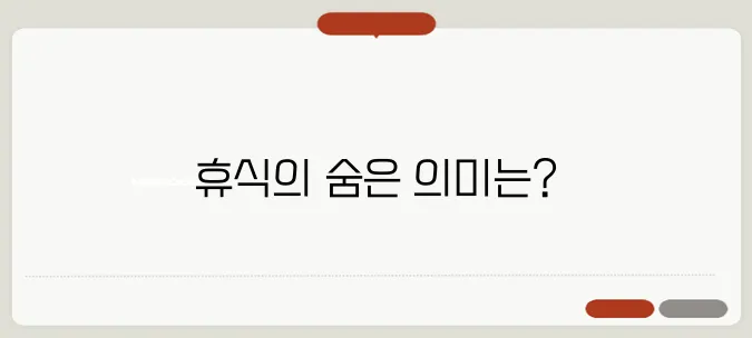 브레이크 타임 뜻 한번 정확하게 알아보도록 하죠