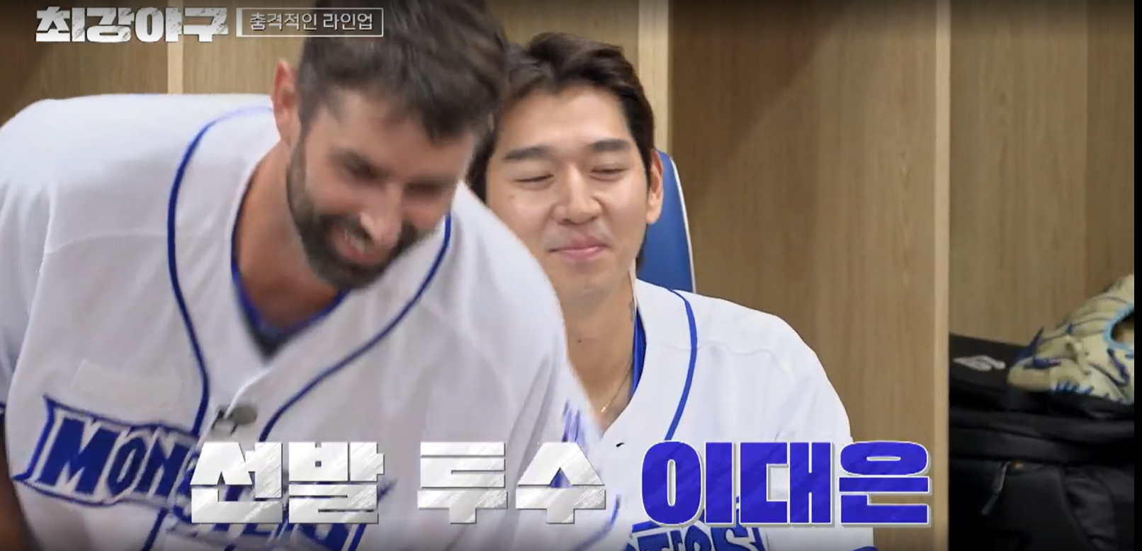 최강야구 시즌3 독립리그 대표팀전 - 선발투수 이대은
