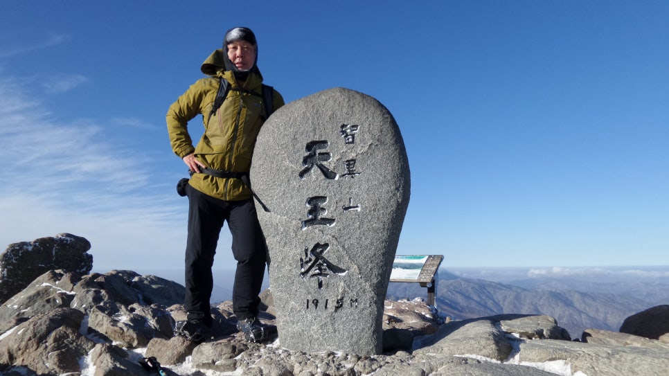 100대명산 등산하기 세번째 지리산(智異山) 은 대한민국을 대표하는 명산이자, 우리 민족의 정신이 깃든 산 남한의 최고 명산 천왕봉의 산