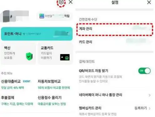 계좌번호