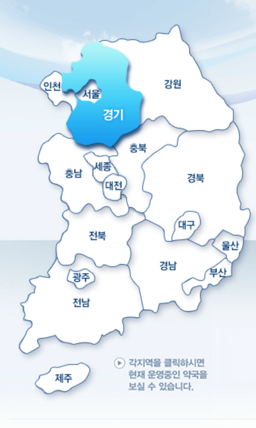 휴일지킴이-지도검색