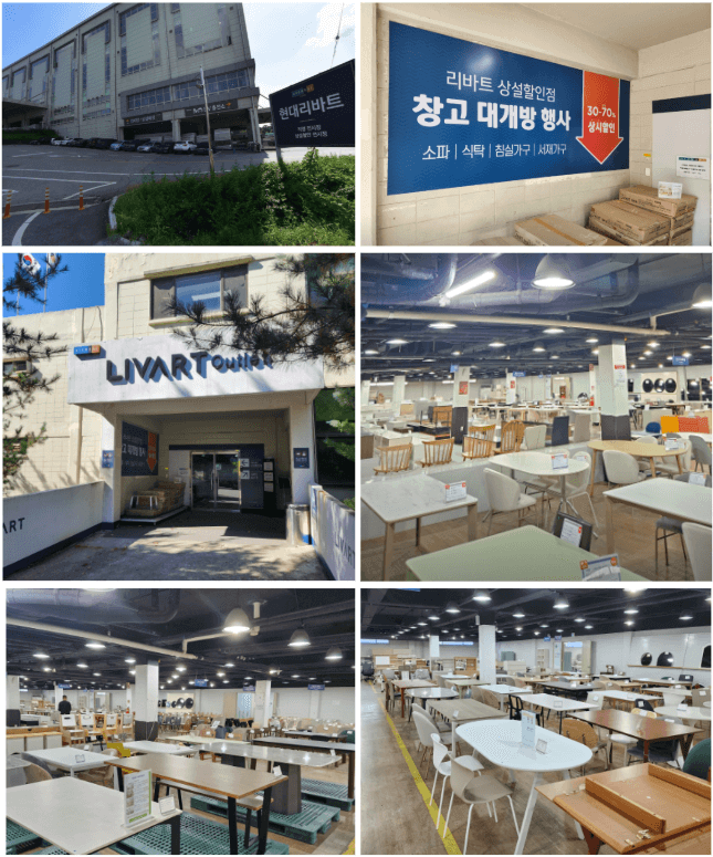 리바트-상설할인점