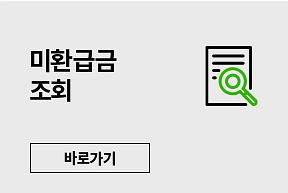 TV수신료 해지