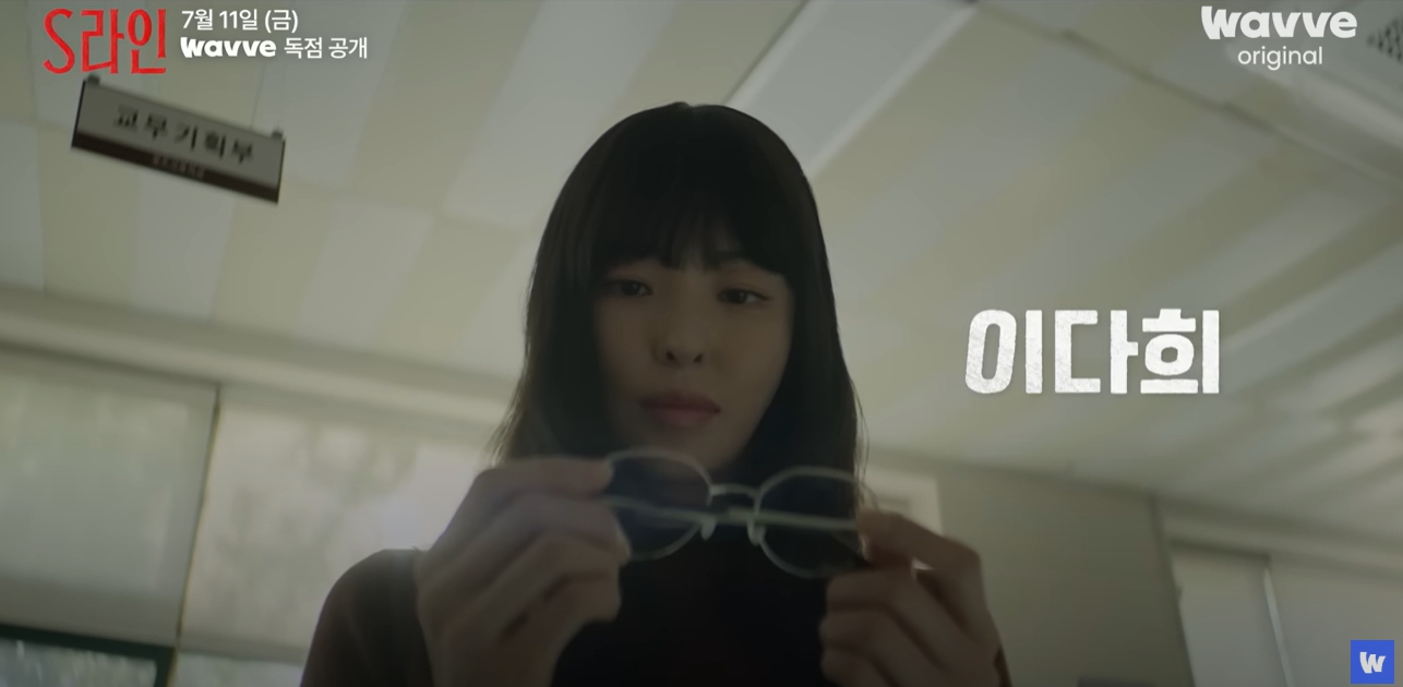 이다희-규진 역