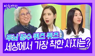 아침마당 다시보기 재방송 시간