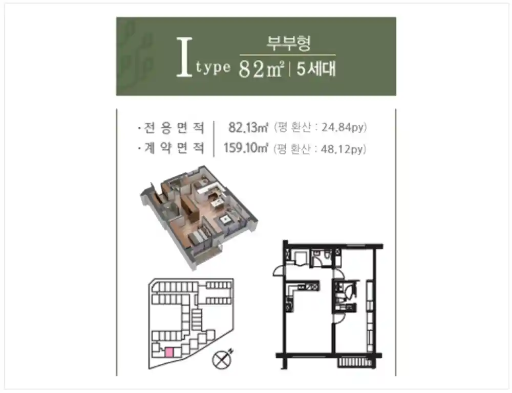 부부형 구조