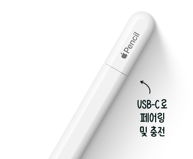 애플펜슬-3세대-USB-C-페어링-충전