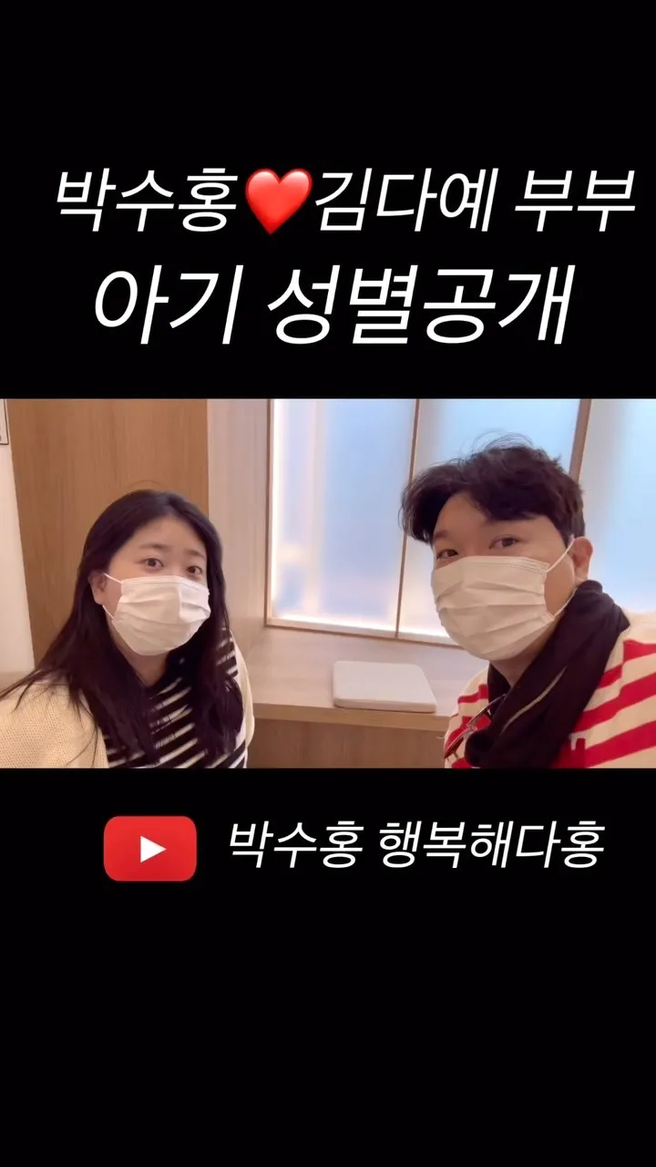 박수홍_인스타그램_이미지