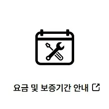 린나이 가스보일러 A/S 접수