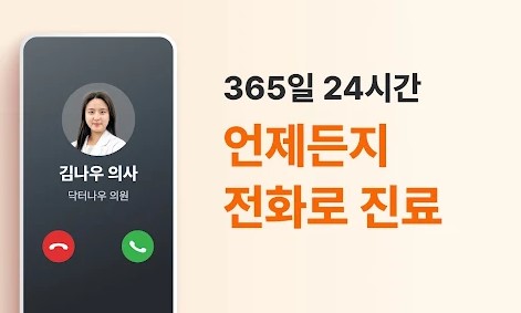 닥터나우&amp;#44;탈모약 처방