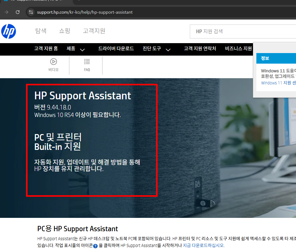 hp 프린터 드라이버 설치