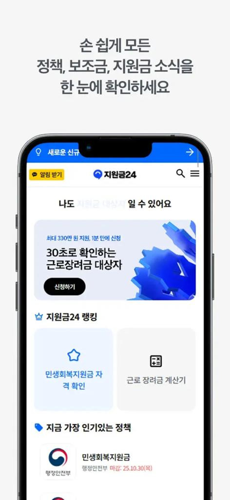 근로장려금 신청 모바일