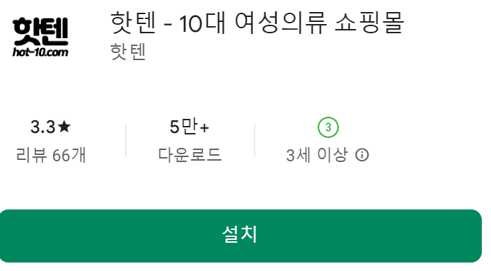 여자옷 쇼핑몰 어플 앱 추천