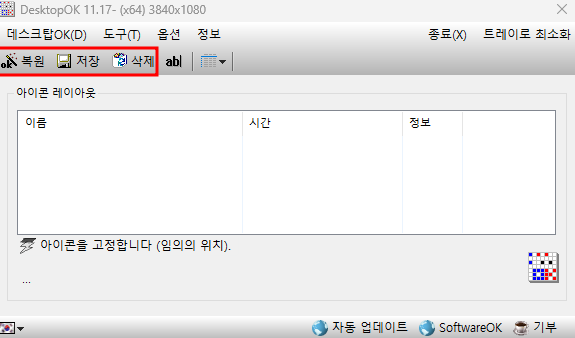 Desktop 사용방법