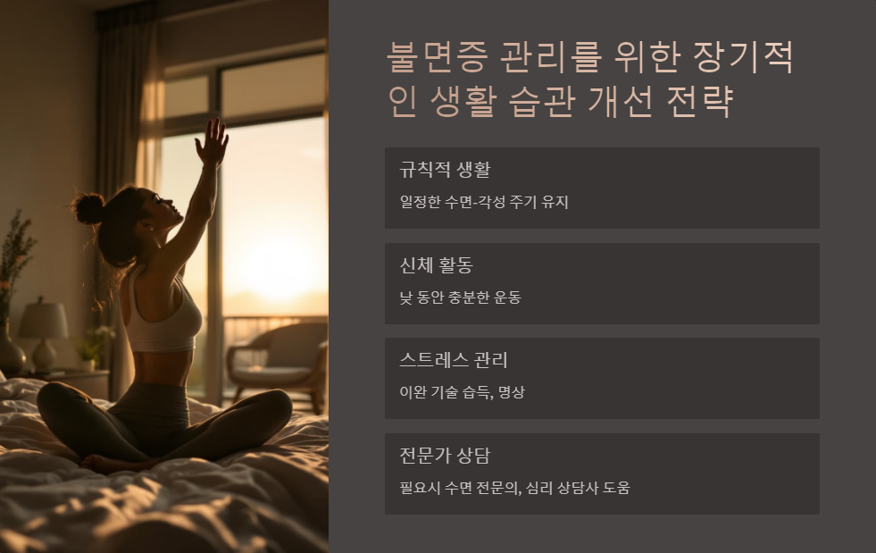 자연요법