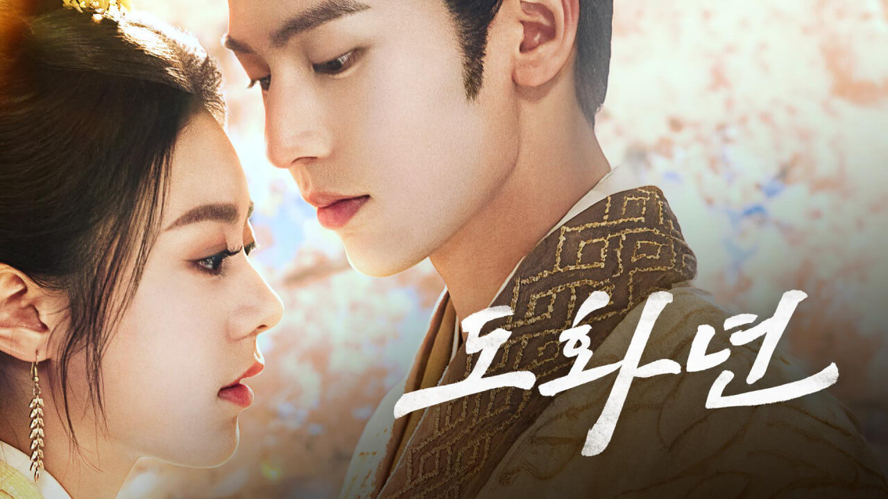 넷플릭스 중국드라마 추천 TOP5