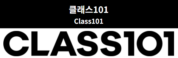 클래스101 vs 패스트캠퍼스, 나에게 맞는 곳은?