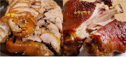 족발과 슈바인학셎ㄴ