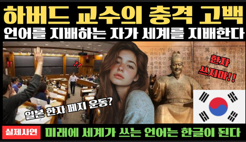 하버드 교수의 충격 고백 이미지