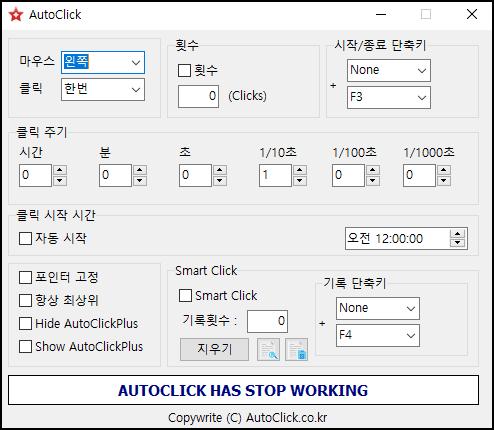 오토클릭