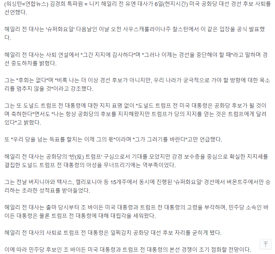 2보 내용