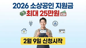 소상공인 경영안정 바우처 신청방법