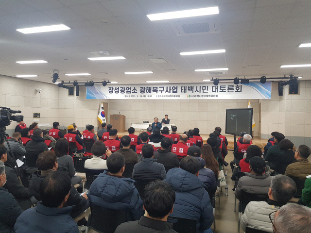 [태백 장성광업소 폐광 이후] ❘ "석탄산업전환지역의 현실과 신재생에너지 돌파구"