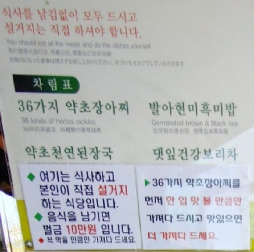 한국인의밥상-담양-슬로시티약초밥상-약초밥상-약초전문가-최금옥-약초장아찌
