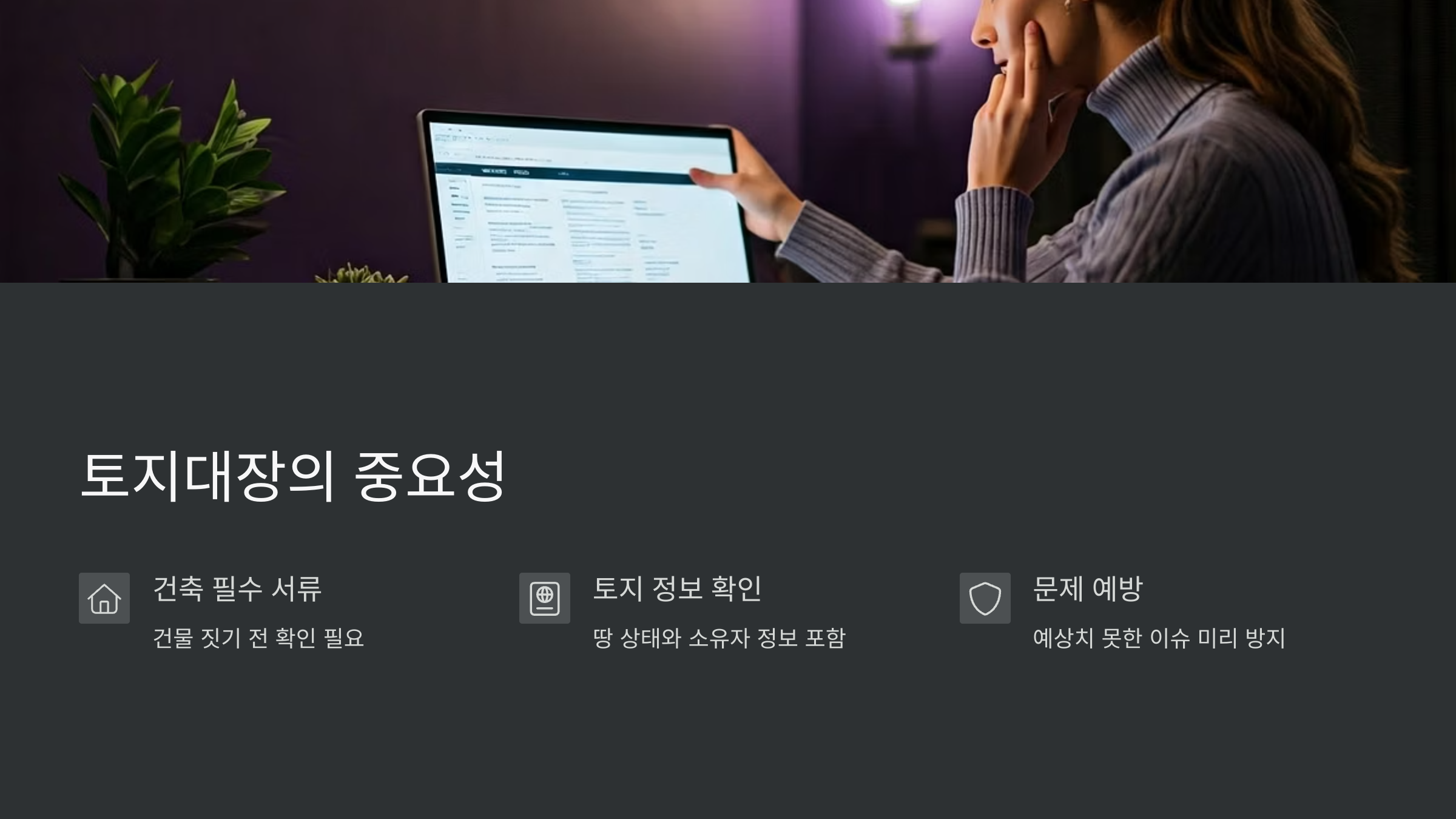 토지대장-열람-발급