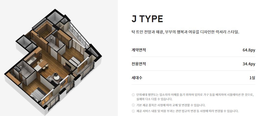 인천 청라 청라실버타운 더시그넘하우스청라 가격 입주비용 신청방법 총정리 2024