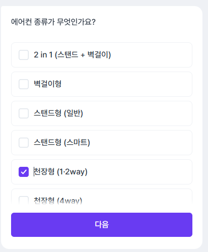 에어컨 청소업체 추천 비교