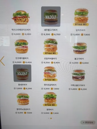 맘스터치 메뉴 가격 에드워드리 치킨 싸이버거 피자 추천_6