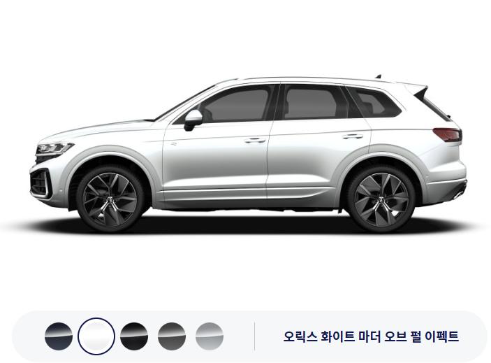 투아렉 오릭스 화이트 마더 오브 펄 이펙트