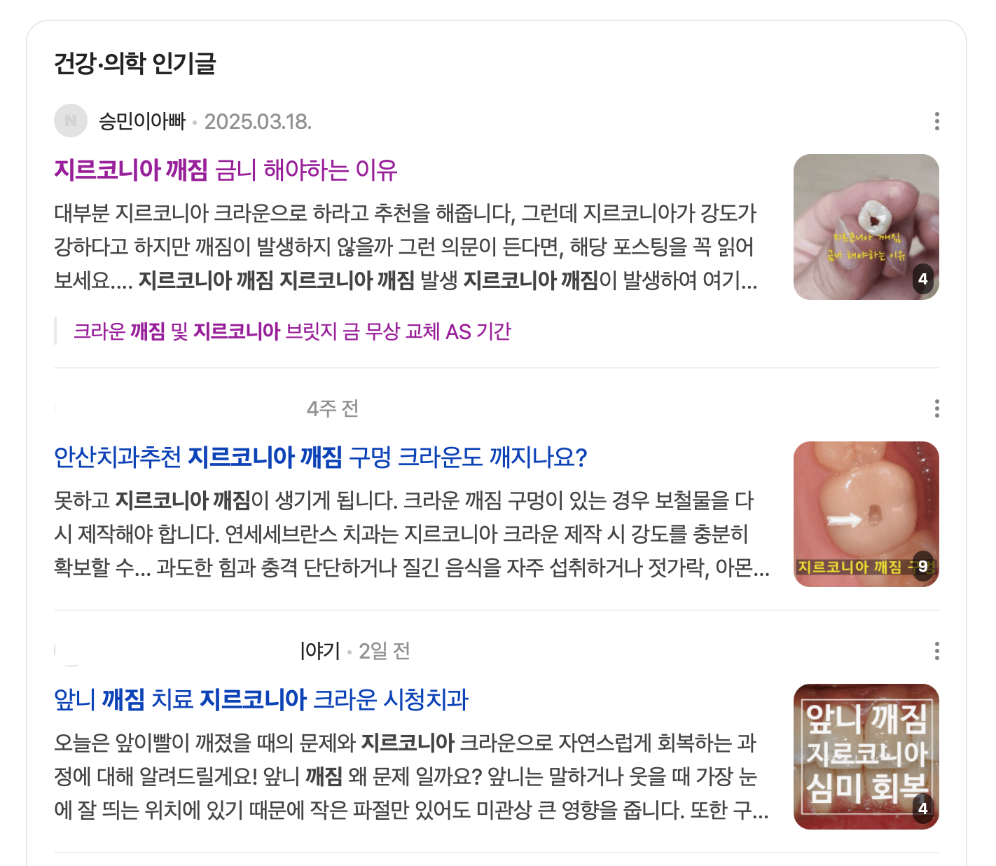 인기글