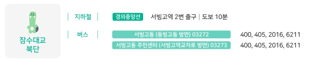 2025 차 없는 잠수교 뚜벅뚜벅 축제 교통 정보