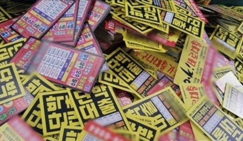 불법 대출 홍보이미지