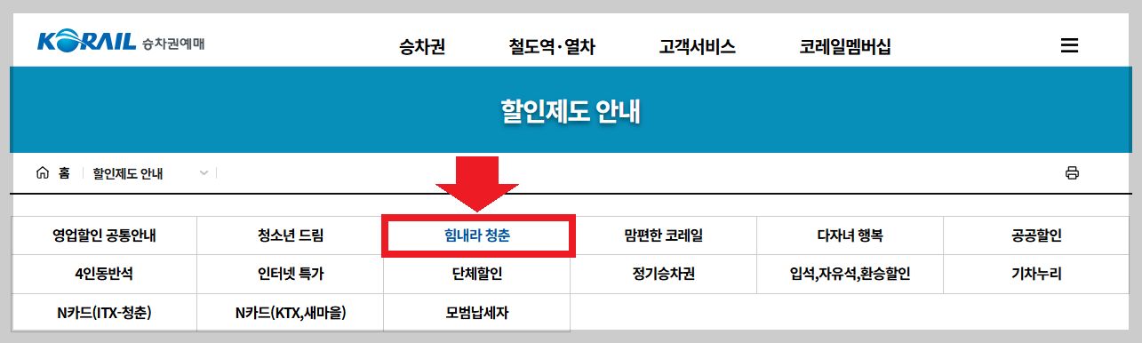"한 달 교통비 0원?" 2026 K-패스 2.0 혜택 및 대학생 교통 복지 총정리