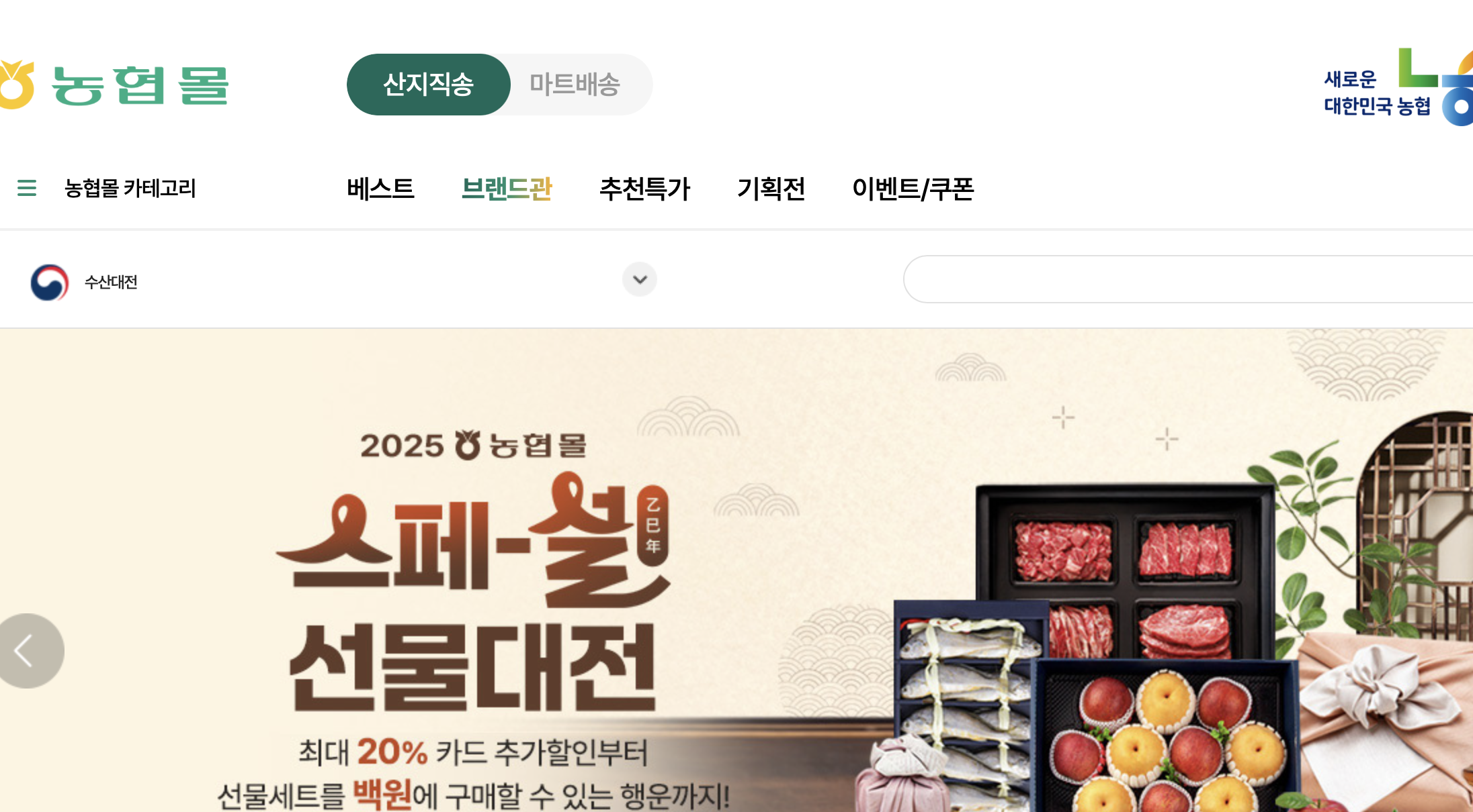 농협상품권사용처