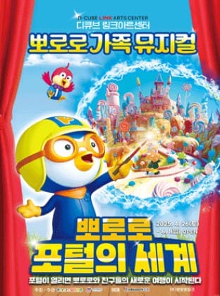 뮤지컬포스터사진