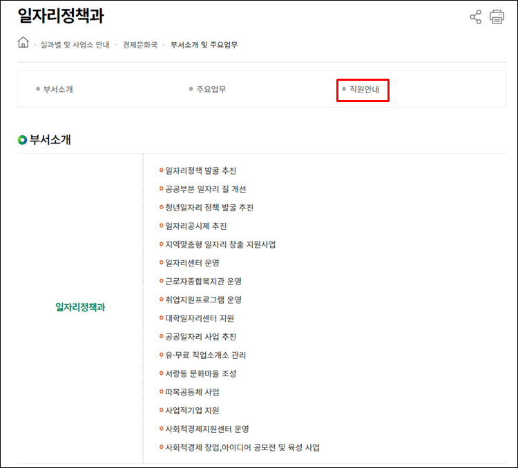 오산시청-주요업무