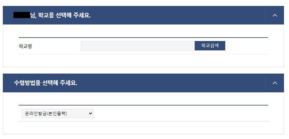 정부24-사이트-화면6