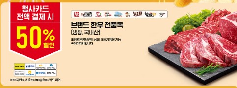 이마트 전단광고 행사